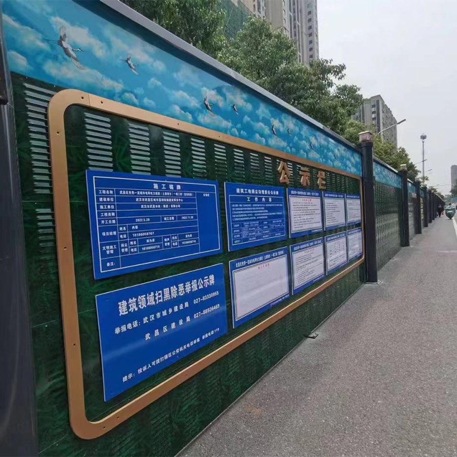 鞍山新型黄鹤楼隔音围挡